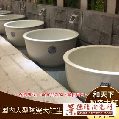 极乐汤大江户温泉澡缸 浴场日式陶瓷泡澡缸1米2 大口径定做