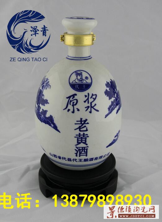 创意手绘青花瓷酒瓶一斤装密封空瓶老式陶瓷瓶子高档白酒瓶可定做