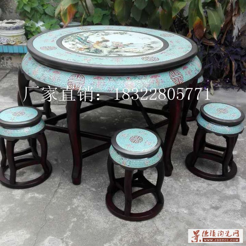 景德镇陶瓷桌凳厂家价格院子摆放的桌凳露台花园休闲桌椅阳台茶几