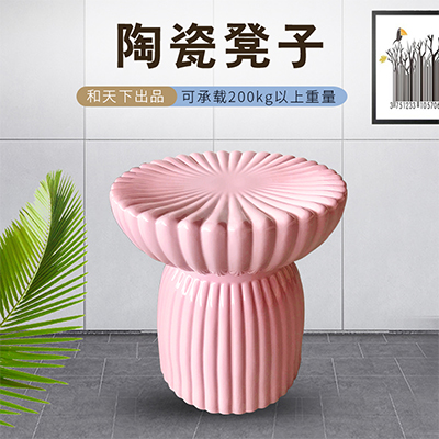 景德镇陶瓷 凳子 凉凳 瓷器 工艺摆设 高档粉色 浴室凳