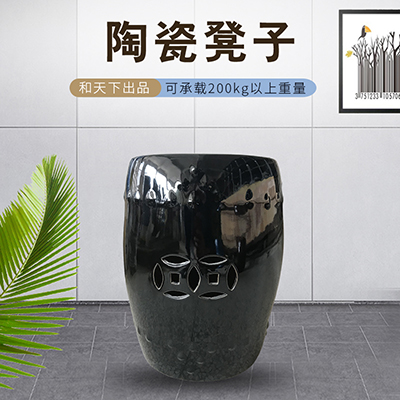 新中式真空黑色陶瓷凳 中国风换鞋凳仿古凳子椅子 家居装饰