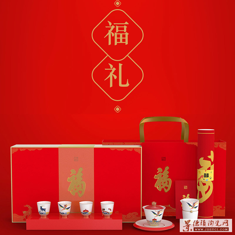 新春礼品茶具套装福礼茶具可印logo