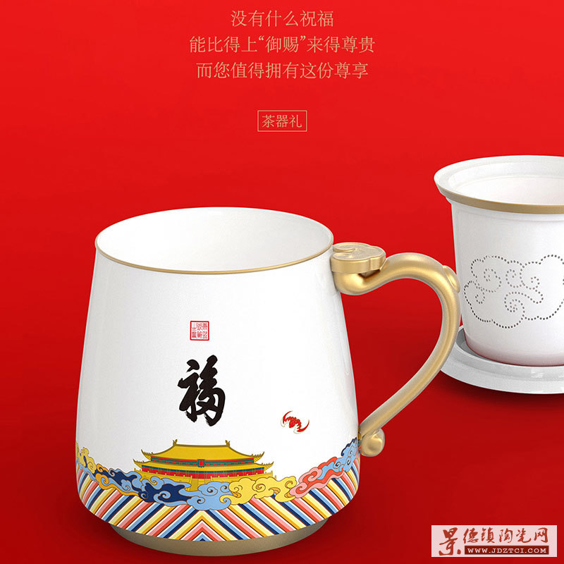 年节礼品陶瓷茶杯定制