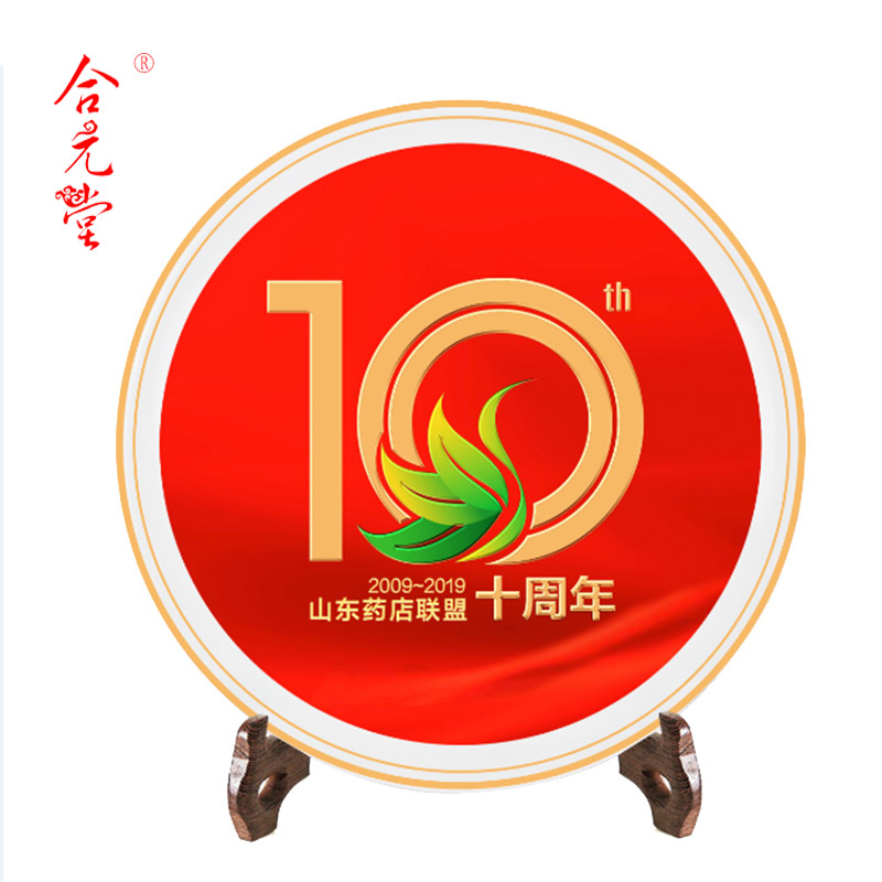 公司成立十周年纪念盘摆件定做加印单位logo
