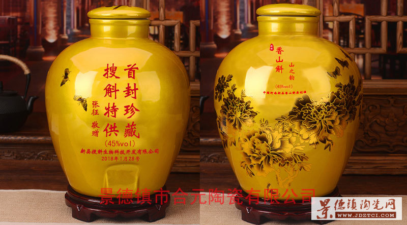 景德镇陶瓷酒坛厂家，特为河南新县搜斛农业科技开发有限公司定制开业酒坛