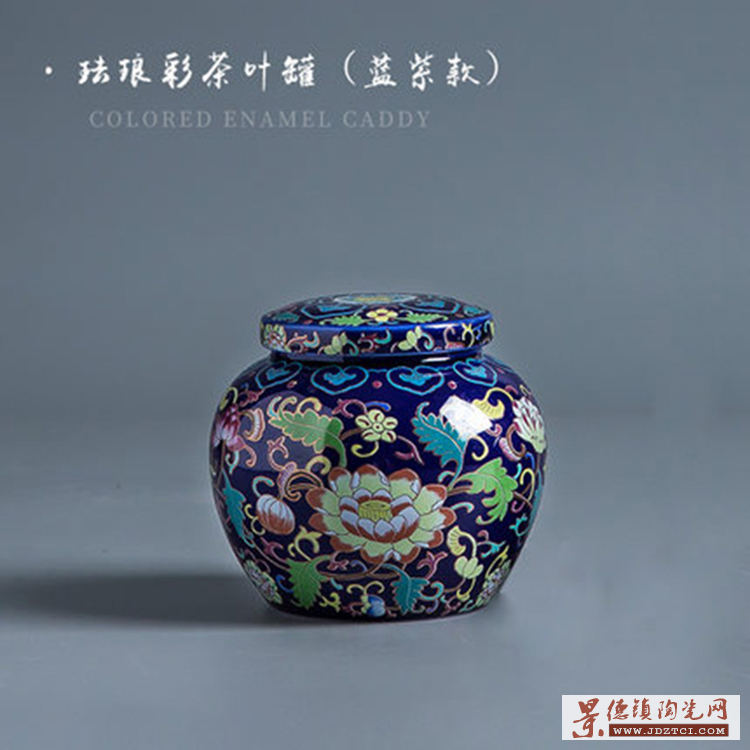 小茶叶罐珐琅彩陶瓷迷你小号便携式密封罐