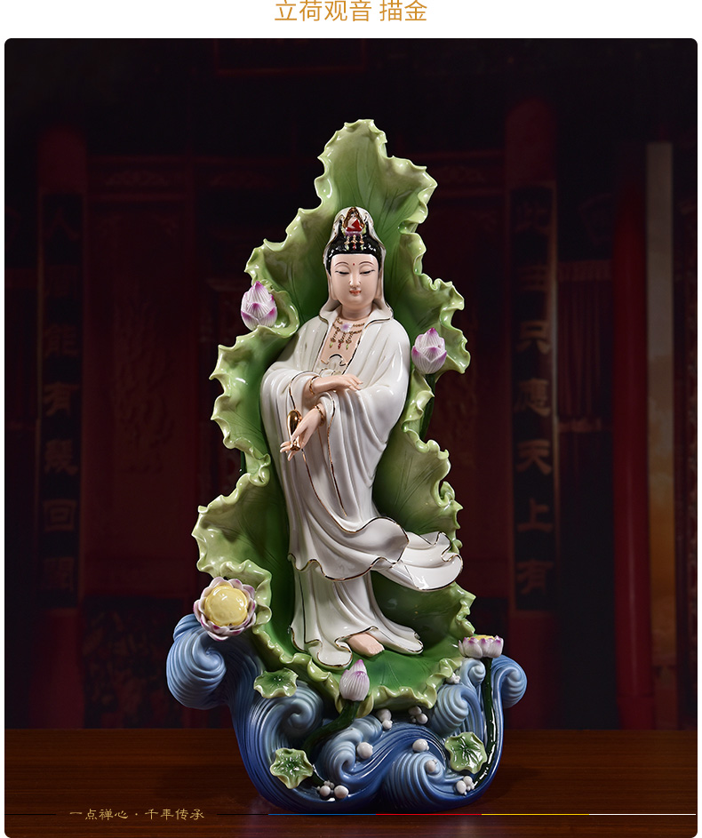 陶瓷观世音菩萨像站像佛像摆件雕塑艺术品彩绘立荷观音