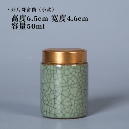 定制 陶瓷密封罐子小号白茶龙井金骏眉毛尖普洱茶叶罐
