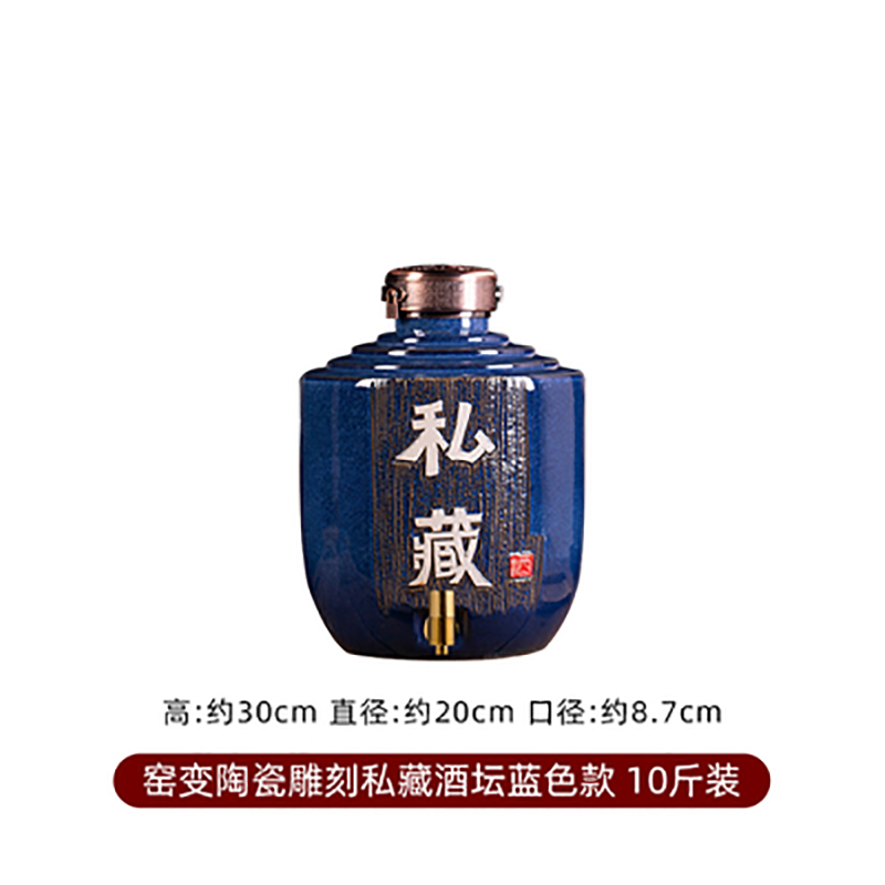 仿古中式陶瓷空酒瓶10斤装