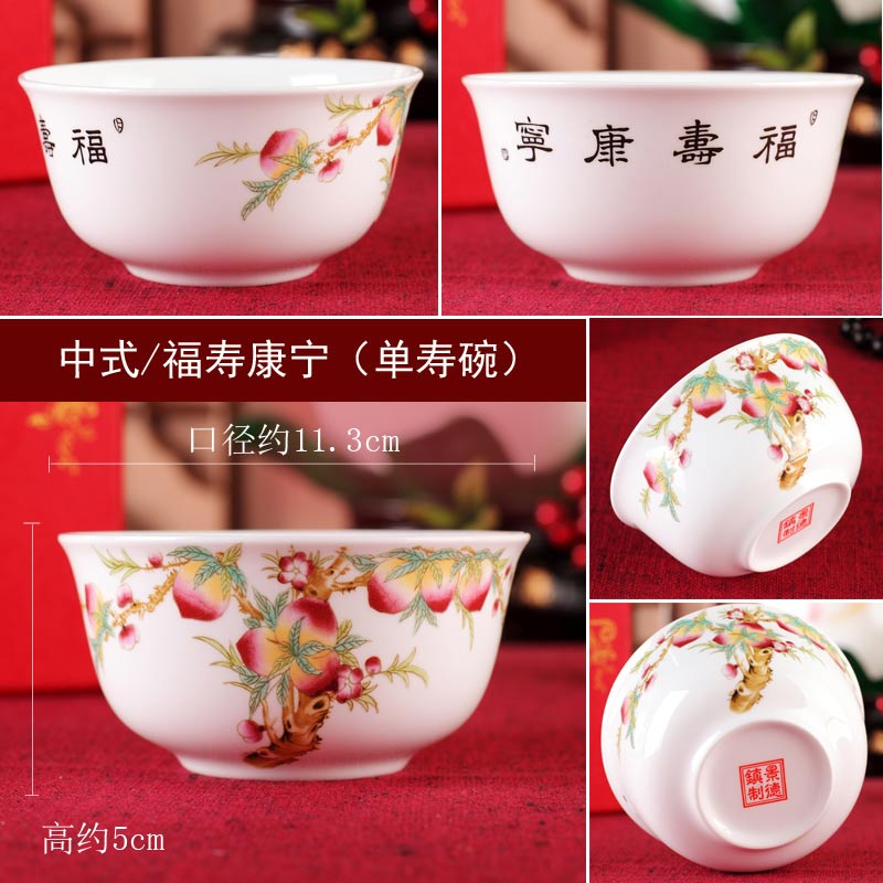 祝寿礼品陶瓷寿碗定做   景德镇陶瓷厂家