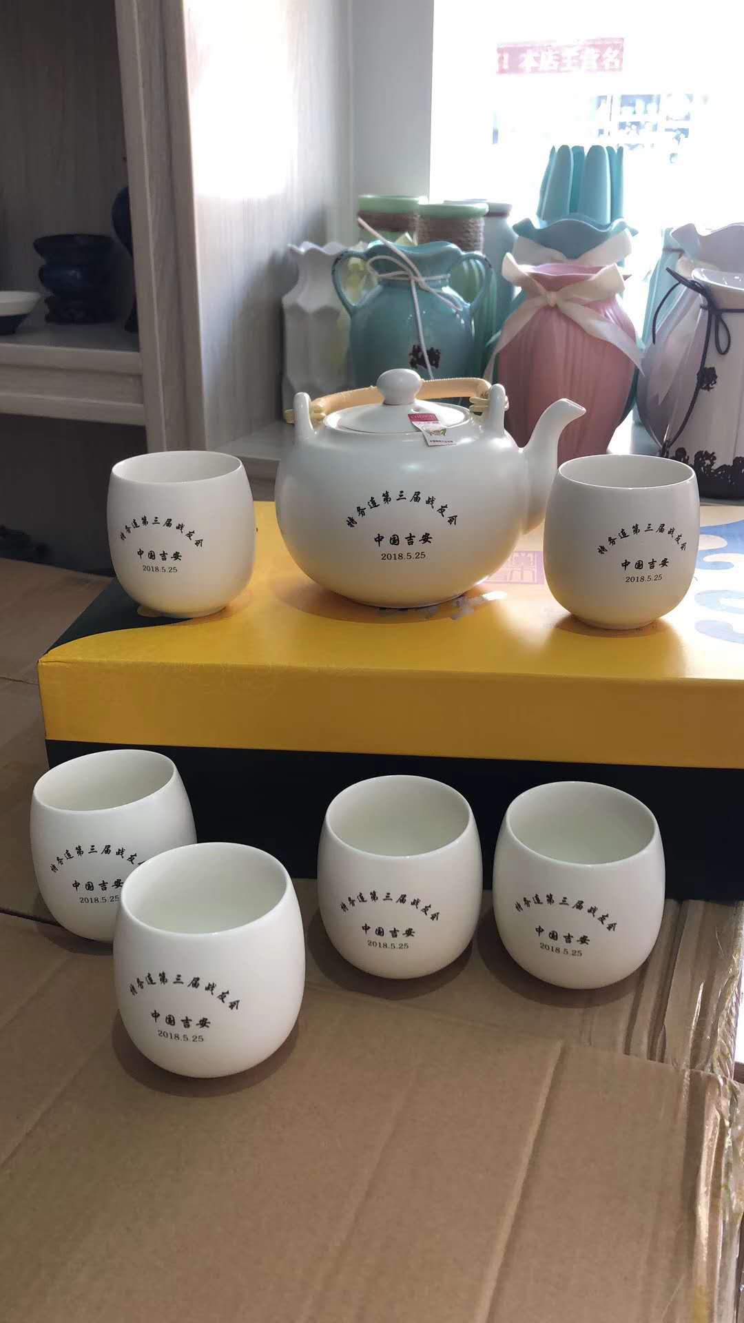 慰问礼品陶瓷茶具定制