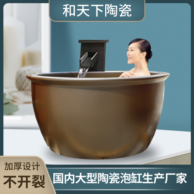 陶瓷洗浴大缸 日式温泉极乐汤 浴缸 景德镇定做陶瓷大缸