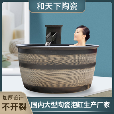 景德镇定做陶瓷大缸内洗浴缸定制陶瓷洗浴大缸 日式成人泡澡缸