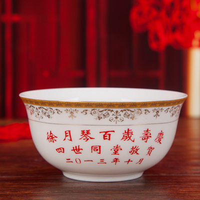 景德镇陶瓷寿碗套装
