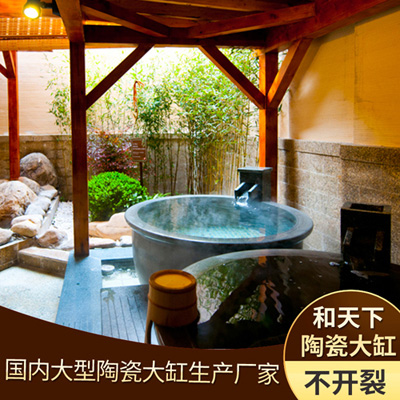 定制上海极乐汤洗浴大缸