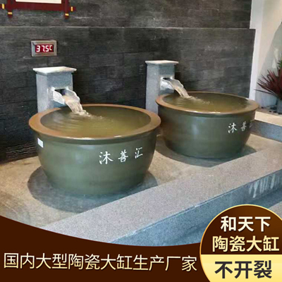 景德镇陶瓷泡澡缸温泉洗浴大缸