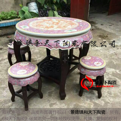 景德镇陶瓷桌凳厂家价格院子摆放的桌凳露台花园休闲桌椅厂家