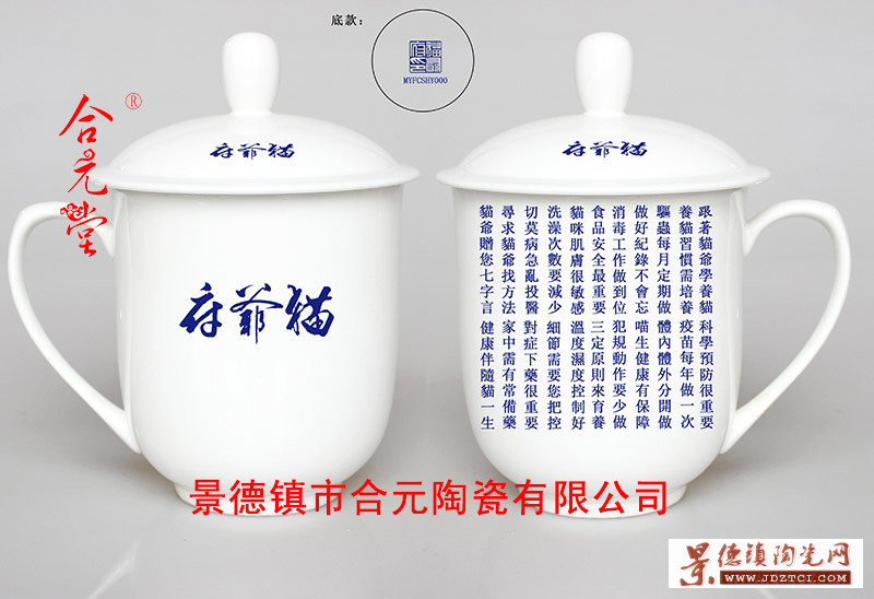 纪念礼品陶瓷茶杯，宗亲会议纪念品茶杯子定做印字