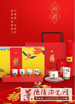 国潮文创礼品陶瓷茶具定做，2020年春节茶礼送高端国潮新中式套装茶具福醴