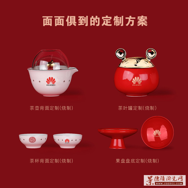 景德镇陶瓷茶具定做logo