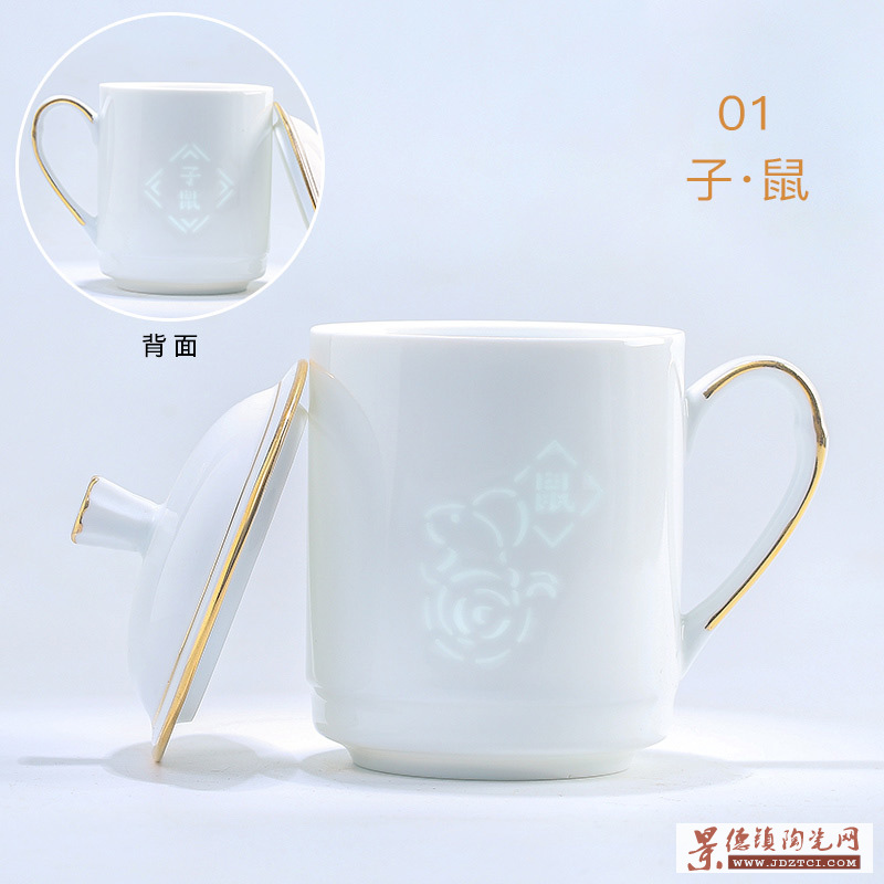 高档描金茶杯定做logo，十二生肖玲珑子鼠水杯可印制文字