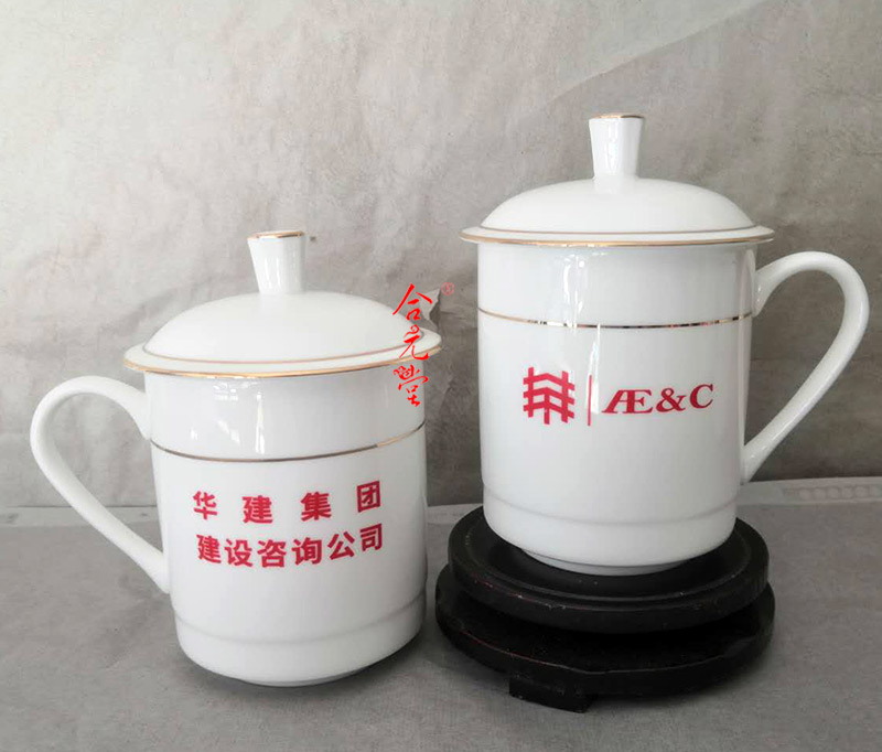 定制办公礼品陶瓷茶杯,公司周年庆典纪念茶杯加字