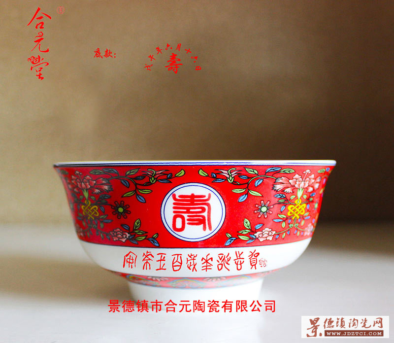 老人寿辰定制寿碗印照片，定制中国红万寿无疆寿碗印字