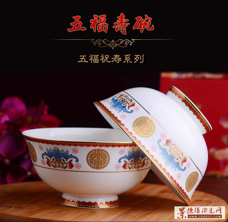 定制加字骨瓷百岁碗，景德镇高档骨瓷五福祝寿瓷碗定做印字