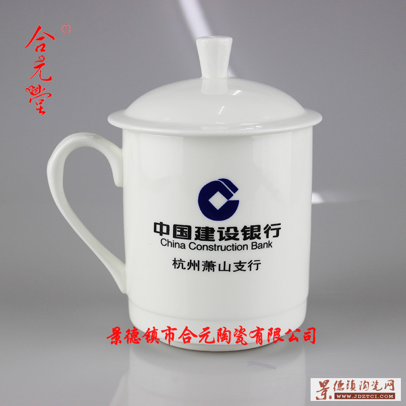 景德镇陶瓷茶杯定做、定制中国建设银行茶杯印LOGO