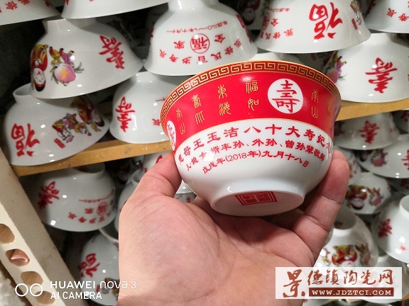 寺庙开光纪念瓷碗定做，佛堂法会留念陶瓷碗寿碗