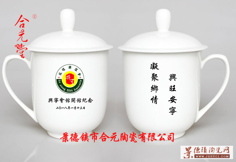 景德镇会议杯生产厂家、定制骨质瓷会议办公水杯印logo