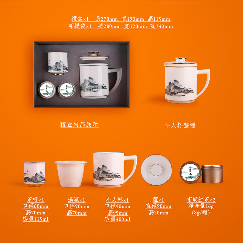 千里江山图艺术衍生品定制茶杯