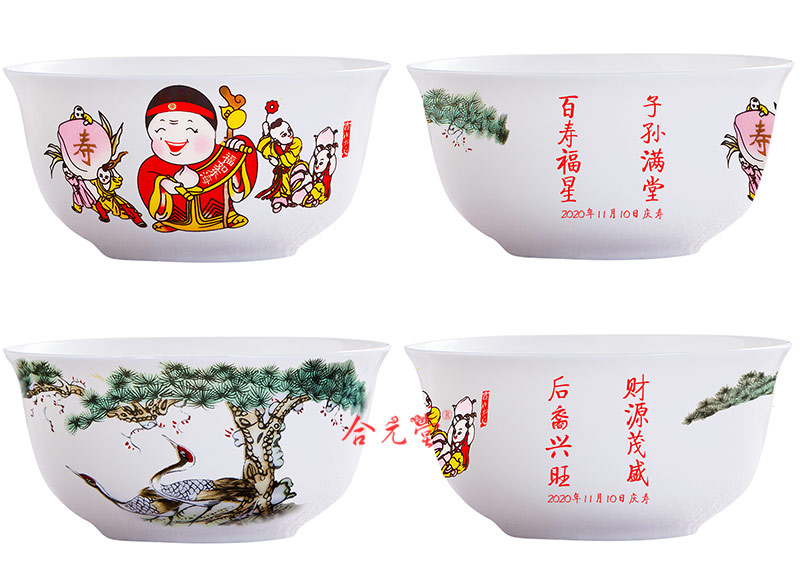 寿辰礼品寿碗定制 陶瓷寿碗定制加标
