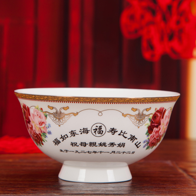 陶瓷老人生日寿碗定制 可刻字碗答谢礼品回礼套装 寿碗定制厂家