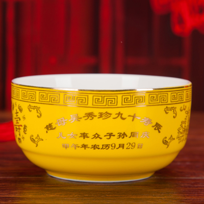 陶瓷寿碗定制答谢礼盒套装 老人生日回礼祝寿宴红碗 烧字礼品碗