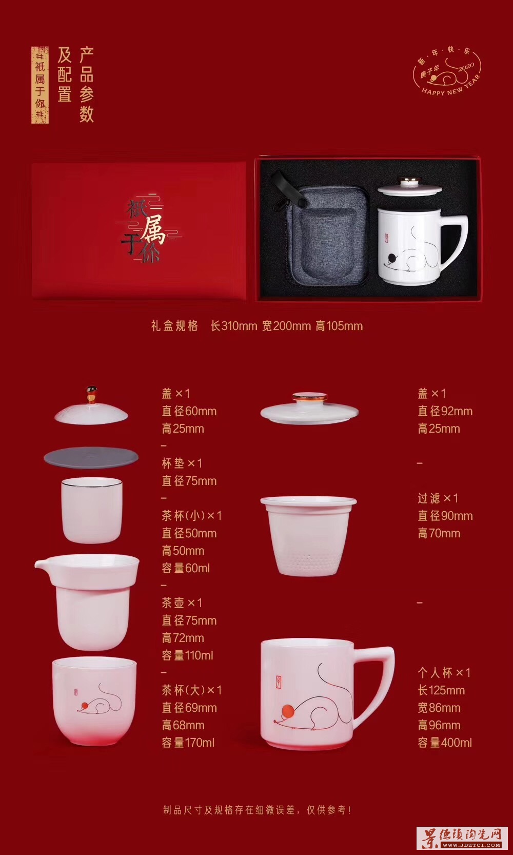 2020鼠年生肖礼品陶瓷茶具茶杯套装礼盒