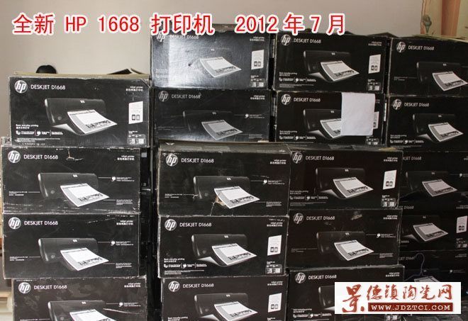 现货供应惠普HP D1668打印机
