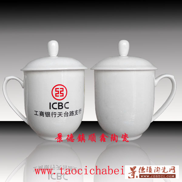 会议茶杯，陶瓷茶杯厂家