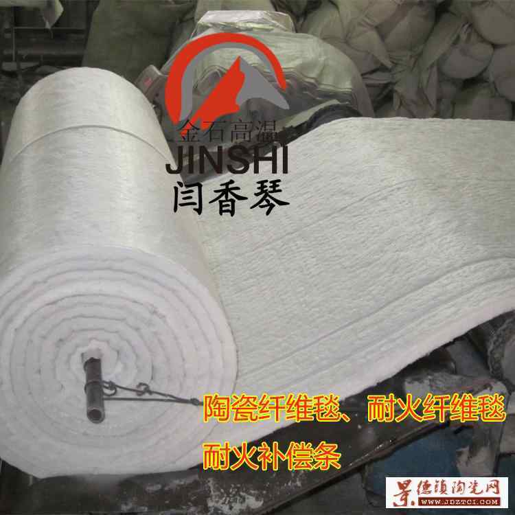 金石高温材料硅酸铝纤维毯