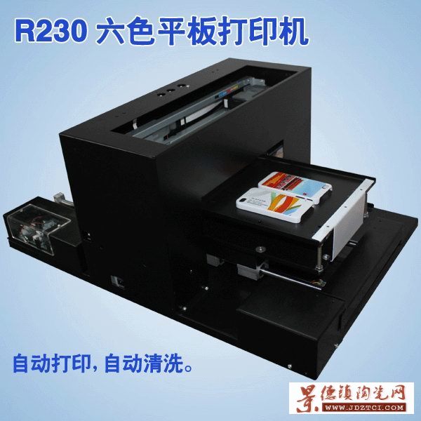 R230-V2国际版万能平板打印机