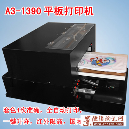 R230-V2国际版万能平板打印机