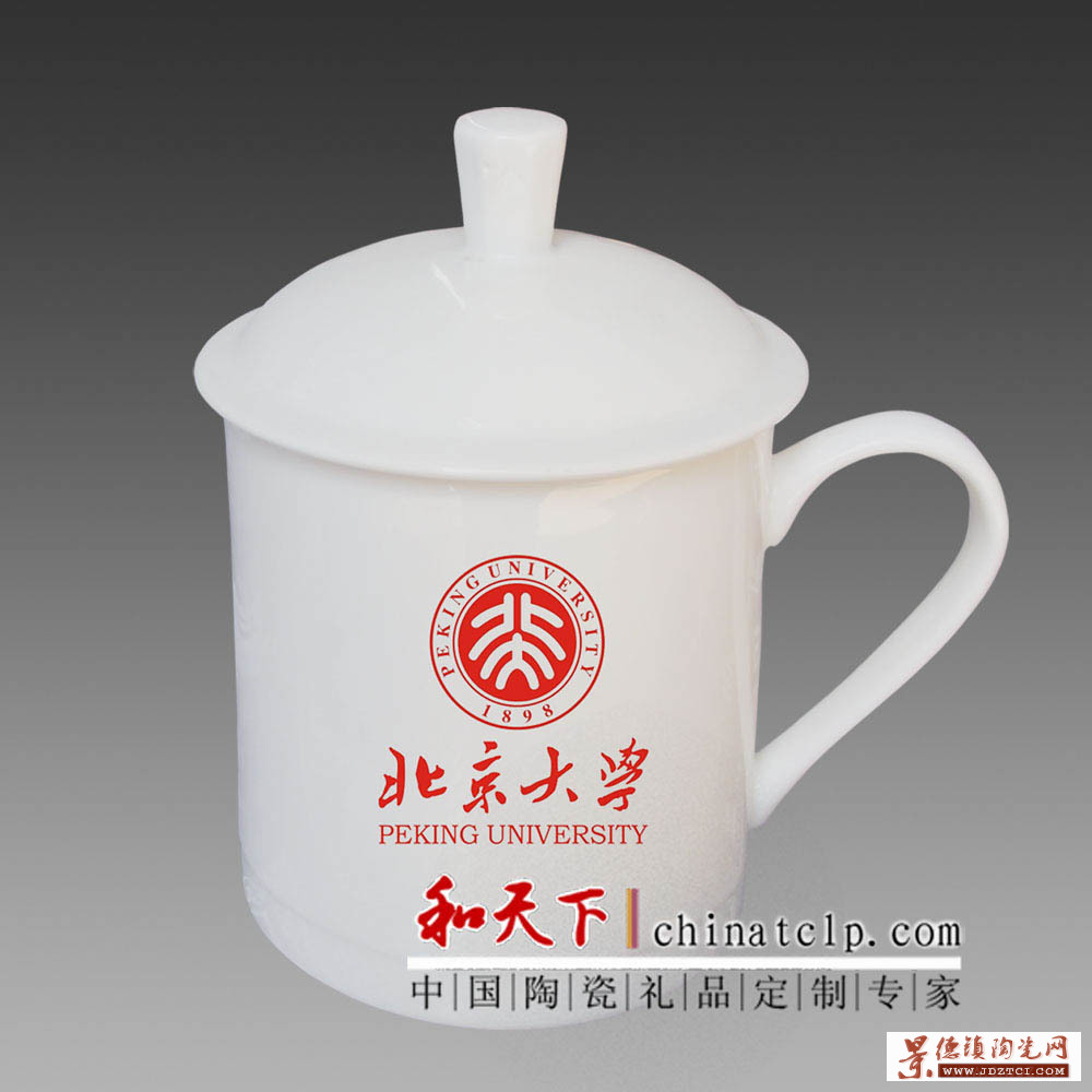 定做北京陶瓷茶杯
