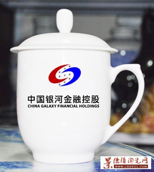 北京办公茶杯，定制会议杯