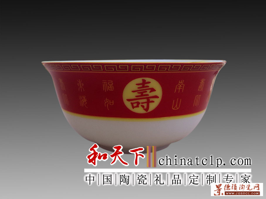 景德镇陶瓷寿碗大图片