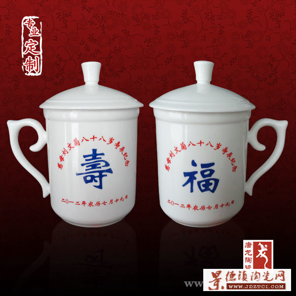 景德镇定做寿诞礼品茶杯 陶瓷寿杯厂家