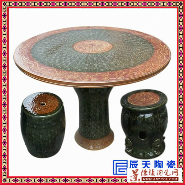 供应景德镇陶瓷桌凳