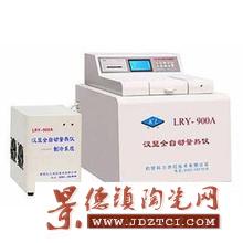 江西科能达LRY-900A汉显全自动量热仪