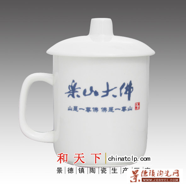 高白瓷会议茶杯