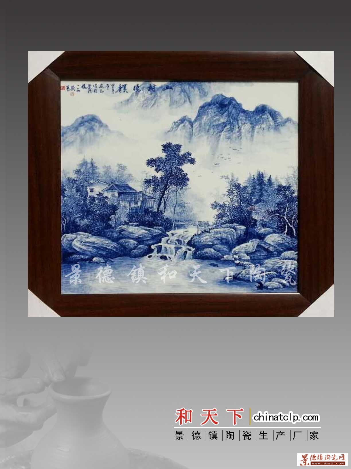 手绘青花陶瓷瓷板画