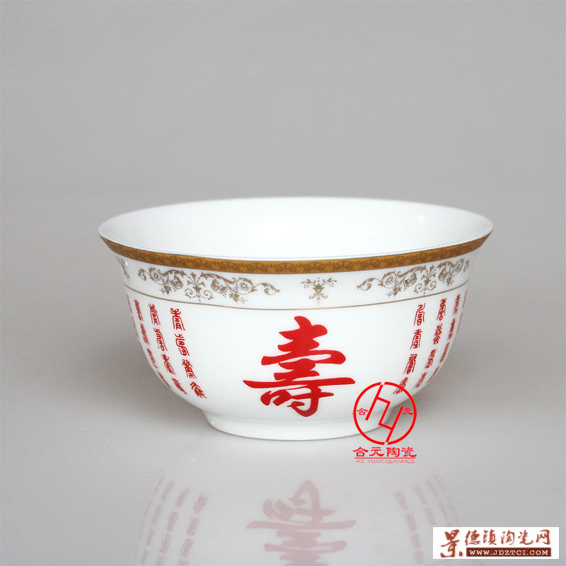 陶瓷寿碗定做生产厂家